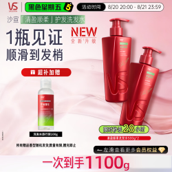 沙宣 去油蓬松 洗发水套装  500g*2