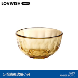 乐唯诗 琥珀钻纹餐具套装 乐怡小碗450ml*1