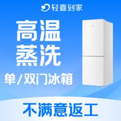 单双开门冰箱丨高温深层除油垢
