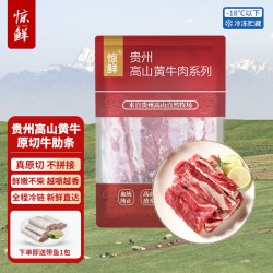 惊鲜 贵州安格斯牛肋条 2斤 原切冷冻牛肉炖煮烧烤食材源头直发 贵州安格斯牛肋条2斤