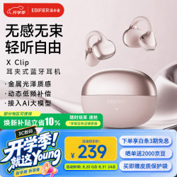 漫步者 X Clip 开放式空气传导 朝阳粉 蓝牙耳机