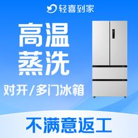 移动端：对开门/多开门冰箱｜高温蒸洗｜杀菌去味