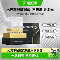 88VIP：润百颜 玻尿酸次抛精华液