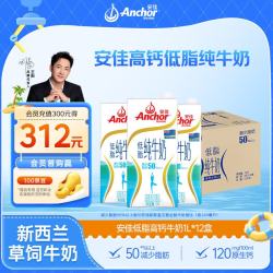 安佳 低脂纯牛奶 1L*12盒