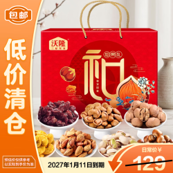 沃隆 每日坚果混合干果零食大礼包和果礼1.03kg送礼礼盒