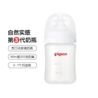贝亲 宽口径 玻璃奶瓶160ml+ss奶嘴