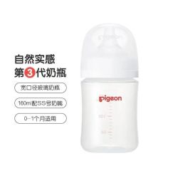 贝亲 宽口径 玻璃奶瓶160ml+ss奶嘴