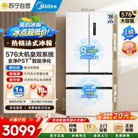 美的 大机皇系列 BCD-576WFPZM(E) 风冷法式门冰箱 576L