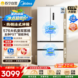 美的 大机皇系列 BCD-576WFPZM(E) 风冷法式门冰箱 576L