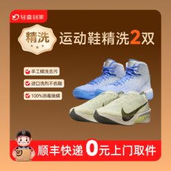 2双AJ运动鞋/篮球鞋手工精细洗丨包邮