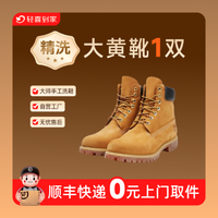 移动端：除臭杀菌1双大黄靴精细深度洗丨免费取送