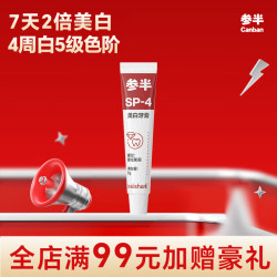参半 益生菌舒缓护龈 美白牙膏  6g