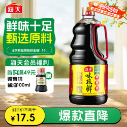 海天 酱油  1.28L/瓶 瓶装 1.28L