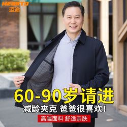 迈途 男士翻领夹克 2025新款春秋商务休闲外套