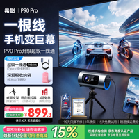 SIGNYEAN P90 Pro户外投影仪家用超高清真1080P卧室汽车智能便携迷你投影机充电宝供电自动校正