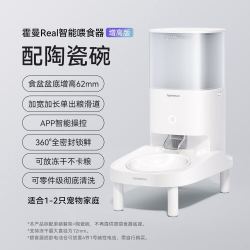 霍曼 宠物智能自动喂食器猫粮狗粮定时猫咪自动投食机陶瓷单碗增高版 喂食器单陶瓷碗（增高版）