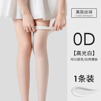 无品牌 春夏季白色新款丝袜纯欲防勾丝JK女连裤袜黑丝连裤打底袜穿搭配