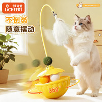 领宠爱 猫玩具逗猫棒不倒翁猫咪玩具薄荷球幼猫猫咪自嗨解闷逗猫用品