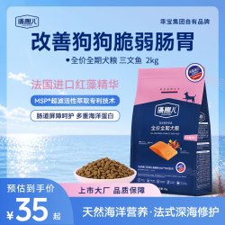 藻趣儿 狗粮 海洋营养肠道机能成幼犬小型中大型犬全价通用宠物狗粮 均衡喂养丨亮毛三文鱼2kg