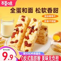 百草味 香酥沙琪玛 1kg（500g×2箱）