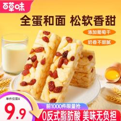百草味 香酥沙琪玛 1kg（500g×2箱）
