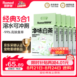 瑞梦迪 强效除臭猫砂混合白茶香味豆腐24斤京东自营上门不粘底4.8斤*5包