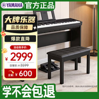 YAMAHA P-45 电钢琴 88键 黑色 原装木架+琴凳