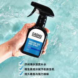 DASHU 韩国直邮DASHU香水祛味喷雾清新木香补水保湿留香除汗味身体香氛