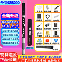 圣锐 SR8000电吹管新升级智能国产语音电萨克斯初学成人 圣锐8000黑色+硬包大礼包