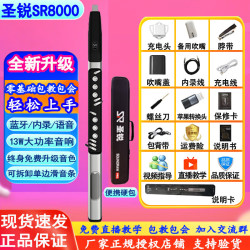 圣锐 SR8000电吹管新升级智能国产语音电萨克斯初学成人 圣锐8000黑色+硬包大礼包