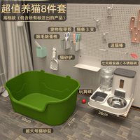 山头林村 宠物店同款猫咪用品大全套一整套新手养猫套装超大号猫砂盆养猫应 超大号丨养猫8件套橄榄绿