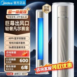 美的柜机3匹空调天耀新一级能效大风量节能省电柜机