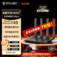 Tenda 路由器WiFi6+千兆穿墙王信号放大器增强无线家用高配芯片AX12 Pro