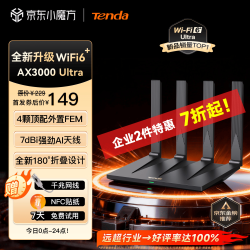 Tenda 路由器WiFi6+千兆穿墙王信号放大器增强无线家用高配芯片AX12 Pro
