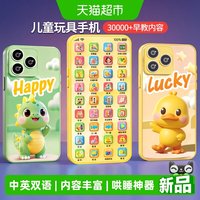 88VIP：星星舟 儿童玩具手机模型婴儿可啃咬宝宝早教仿真2026新款充电益智假电话