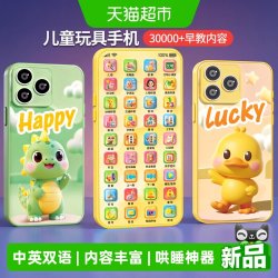 星星舟 儿童玩具手机模型婴儿可啃咬宝宝早教仿真2026新款充电益智假电话