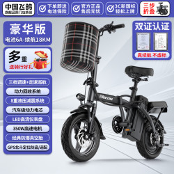 飞鸽（FG FLYING PIGEON）折叠电动车代驾车专用超长续航新国标电动自行车成人小型电瓶电单车锂电池