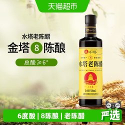 水塔 6度老陈醋山西醋陈醋八陈酿调味烹饪酿造食醋小瓶500ml*3