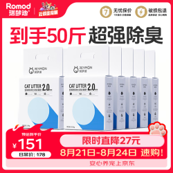 瑞梦迪 除臭豆腐混合猫砂2.5kg*10包高效结团低尘吸水可冲厕所50斤