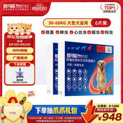 NexGard spectra 狗狗进口驱虫药大型犬XL号体内外同驱去跳蚤蜱虫原研药6片装