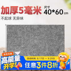 玉水湖 毛毡书法专用初学者毛毡垫灰色垫子国画墨水写毛笔字文房四宝入门书画用品桌垫 加厚5mm40*60cm