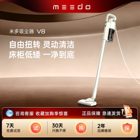 米多 手持吸尘器V8强劲吸力防缠毛一机多用清洁全屋