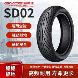固满德SD02稳稳抓地半热熔轮胎电动车轮胎摩托车轮胎小牛九号绿源