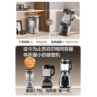 苏泊尔 SP-BL175 钢钛0涂层 1.75L 破壁机