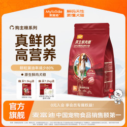 麦富迪 狗粮 原生鲜肉粮全价犬粮成犬幼犬小型中大型全期狗粮 鲜鸡肉配方 100g