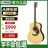 YAMAHA LL系列 LL6 ARE民谣吉他 41英寸 原木色