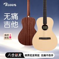 卢森 V1无痛民谣单板吉他初学者成人木吉他儿童吉它 38寸原木色