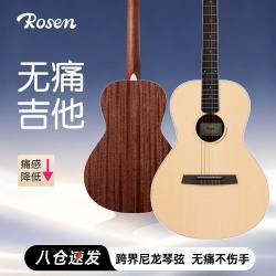 卢森 V1无痛民谣单板吉他初学者成人木吉他儿童吉它 38寸原木色