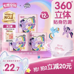 七度空间 小马宝莉萌睡裤防漏安心裤安睡裤卫生巾M-L码12条