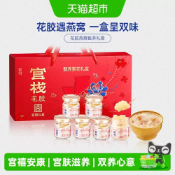 官栈 胶原花胶全家福胶原蛋白滋补1480g